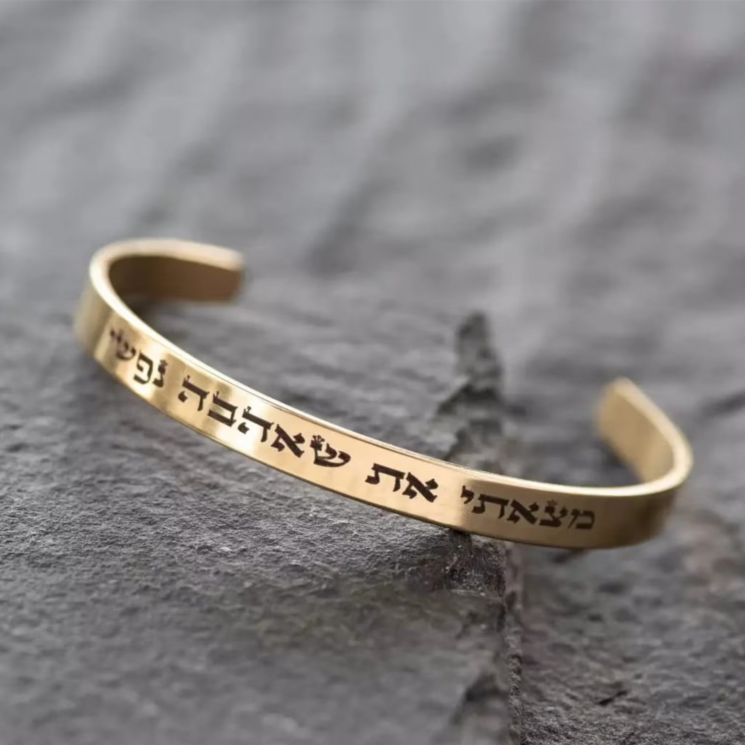 Digital Alarm Clock - Custom Engraved Hebrew Prayer Cuff Bracelet